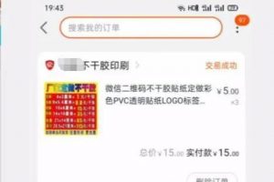 [微信小程序引流]干貨分享：微信小程序引流推廣的四種方法