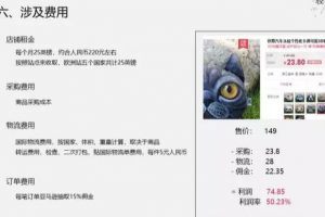 [亞馬遜店群]跨境電商專場(chǎng)：2020年亞馬遜店群那點(diǎn)事