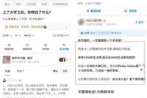 [躺賺流量]知乎精準引流，才是真正的「躺賺流量」