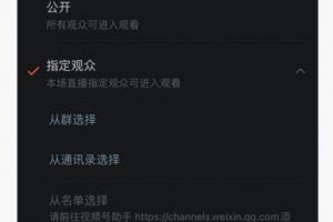 視頻號最新強大功能，掌握這些2021不賺錢都難