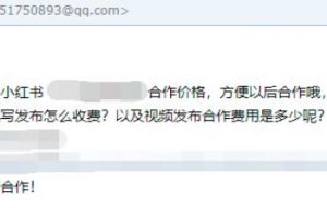 教你在小紅書賺到第一個1000元，小紅書UP主賺錢法了解下！