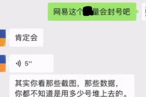 測評網易云音樂掛機項目，真的那么靠譜嗎？