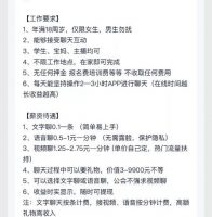 借助零基礎在家做兼職，瘋狂引流87萬精準用戶