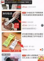 拼多多好評返現項目評測