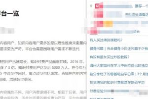 新手賺錢攻略，手把手教你搭建自己的知識付費(fèi)平臺