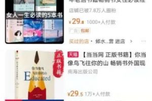 在家也能賺錢的抖音短視頻項目：書單號操作方法分享