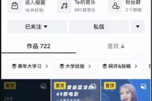 不要露臉不要剪輯，月入五千的抖音復制項目!