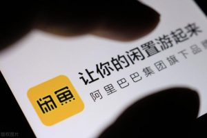 [閑魚怎么賺錢]閑魚怎么賺錢：閑魚賣家之4大套路，我們需要明白