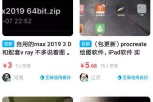 [閑魚虛擬貨源賺錢]閑魚虛擬貨源賺錢的詳細玩法，新手兼職也能月入5000+