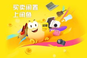 [閑魚引流]閑魚引流技巧分享，新手簡單日吸300精準(zhǔn)粉