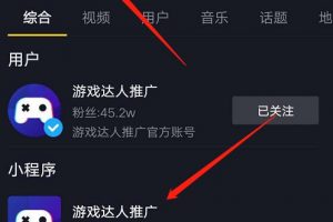 [抖音游戲]抖音游戲網(wǎng)賺兼職項目，收益可高達4萬元