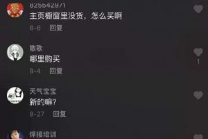 [0成本虛擬項目]拆解抖音上刷到了一個0成本虛擬項目