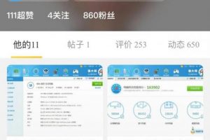 [閑魚引流賣貨]干貨分享：閑魚自建魚塘的引流賣貨技巧