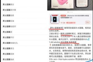 [小紅書賣號變現]小紅書快速批量生產原創內容攻略＋賣號變現月入1萬！