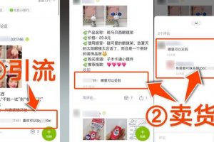 [微信圈子]微信圈子怎么引流賣貨？這個隱藏流量池你要知道！