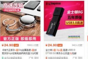 [音樂U盤賺錢]利用抖音音樂號引流，賣音樂U盤賺錢