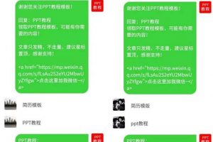 [公眾號截流]引爆流量之公眾號截流與排名優(yōu)化技巧分享