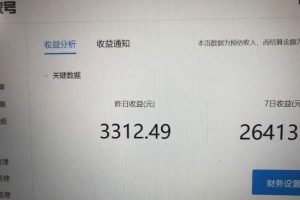 [自媒體變現]一篇文章收入高達2000+？自媒體變現的6大方法！