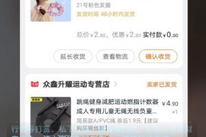 [抖音撿漏號賺錢項(xiàng)目]抖音撿漏號賺錢項(xiàng)目解析：一天穩(wěn)賺300的實(shí)戰(zhàn)操作