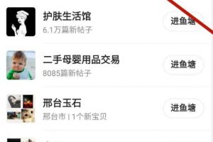 [閑魚引流技巧]6個閑魚引流技巧，輕松日引上百精準流量