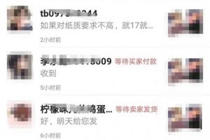 [閑魚賣書]閑魚賣書確實(shí)是會(huì)被限制。那么如何突破？我把方法現(xiàn)在分享給大家