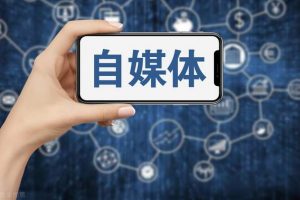 [廣告賺錢術(shù)]創(chuàng)業(yè)項目之自媒體做廣告賺錢術(shù)，輕松暴利月收入30000+【思路擴(kuò)展】