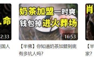[短視頻月入過萬]做短視頻月入過萬，封面圖片很重要，7個爆款封面技巧送給你