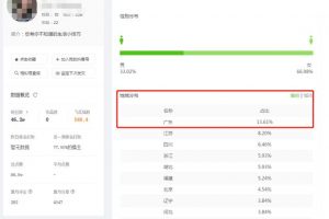 [抖音直播賺錢]2020抖音直播賺錢實戰，看完直接照做，執行！