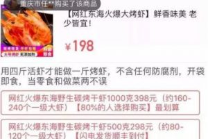 [二類電商]解鎖二類電商的「財富密碼」，憑什么能日爆萬單