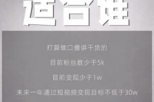 林雨起號日記：從0粉絲開始做抖音，3個月時間，收入近37w