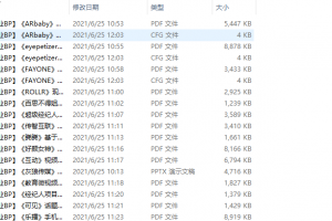 個人整理收集的幾十份直播視頻娛樂商業計劃書