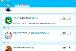 《QQ群排名引流特訓營》一個群被動收益1000，是如何做到的（5節(jié)視頻課）