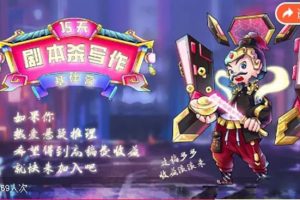 15天劇本殺寫作基礎營：讓學員們快速掌握劇本殺寫作的技巧與收益