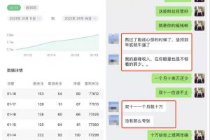 公眾號霸屏SEO特訓營第二期，普通人如何通過攔截單日漲粉1000人 快速賺錢
