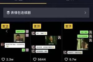 抖音表情包日引1000粉實操教程+注冊新號細節+養號細節