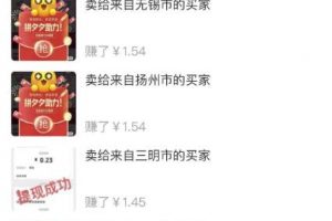 跳至主內(nèi)容外面賣1000+的閑魚精品：拼多多砍價項目，一個號一天純賺40+適合新手0門檻