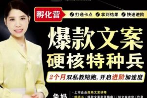 兔媽·爆款文案硬核特種兵孵化營，實現(xiàn)了每個月2000-30000+的副業(yè)增收