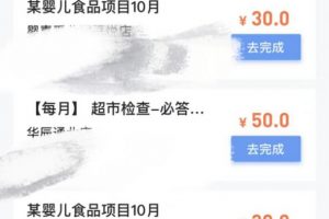 最新暗訪拍店信息差項(xiàng)目，單個(gè)任務(wù)15-35元（不是傳統(tǒng)拍店項(xiàng)目）