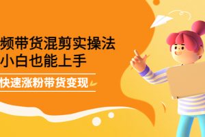 最新抖音冷門簡單的藍海直播賺錢玩法，流量大知道的人少，可做到全無人直播