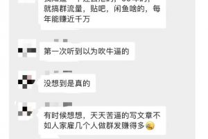 黑帽子-群流量抖音玩法，一年能搞200w群流量玩法【付費文章】