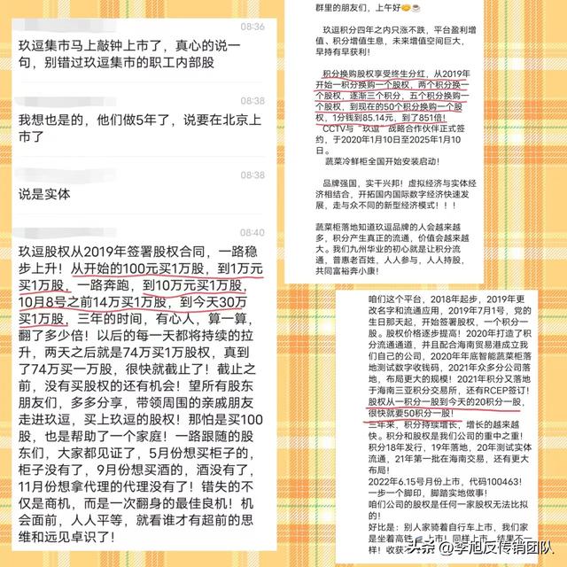 智天金融股權最新消息今天智天金融2021年最新消息插圖4 智天金融股權最新消息今天智天金融2021年最新消息插圖4