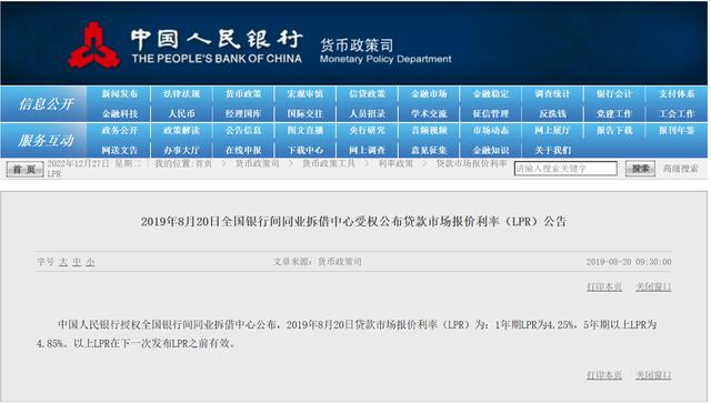 浮動利率被銀行坑了改浮動利率后悔了插圖