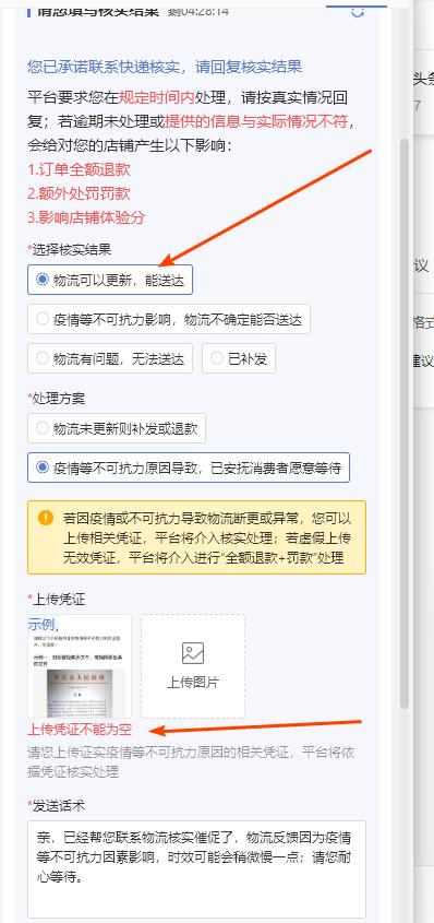 確認收貨后還會派件嗎得物要先確認收貨了才可以換貨嗎插圖1