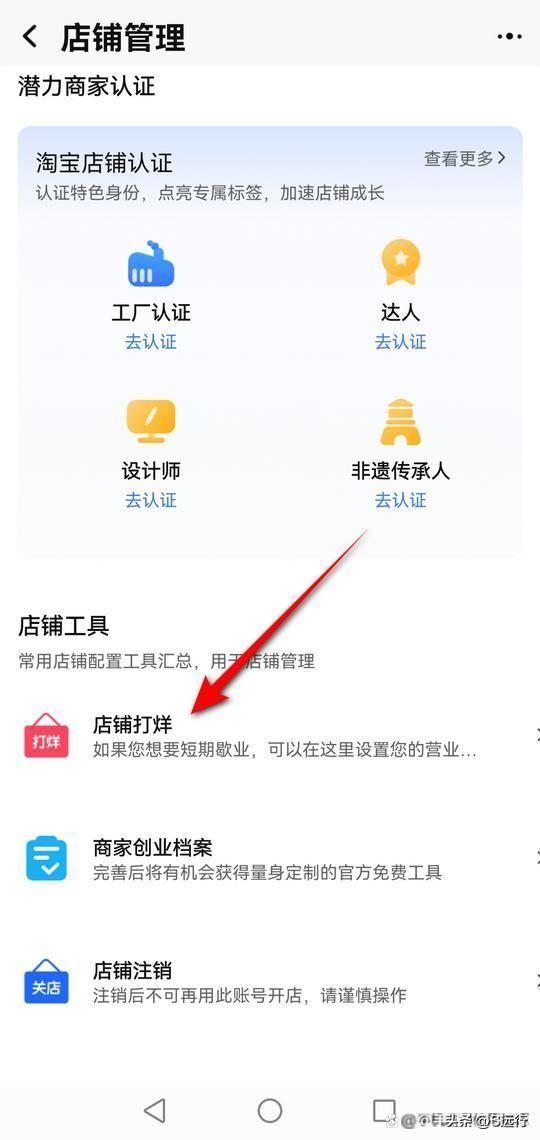 怎么拉黑店鋪永遠(yuǎn)不出現(xiàn)怎么拉黑店鋪_永遠(yuǎn)不出現(xiàn)插圖5