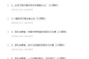 文案思維與方法論：如何打造瘋狂賣貨文案