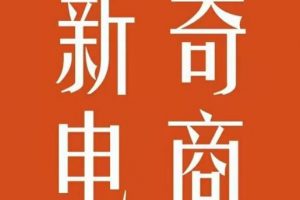 2022年拼多多無貨源店群系列課，新手怎么做拼多多無貨源店鋪