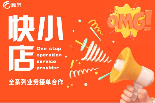 快手幫賣(mài)賺傭金的詳細(xì)教程快手上幫賣(mài)賺傭金我們付費(fèi)嗎插圖