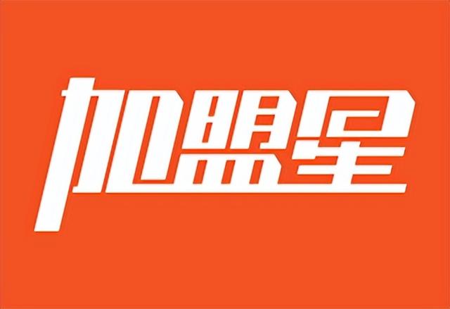 2022年必火的創(chuàng)業(yè)項(xiàng)目加盟2020年最火創(chuàng)業(yè)加盟插圖2