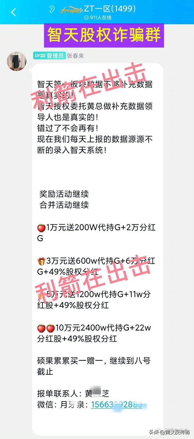 智天金融股權最新消息今天智天金融股權最新消息今天2022年插圖1