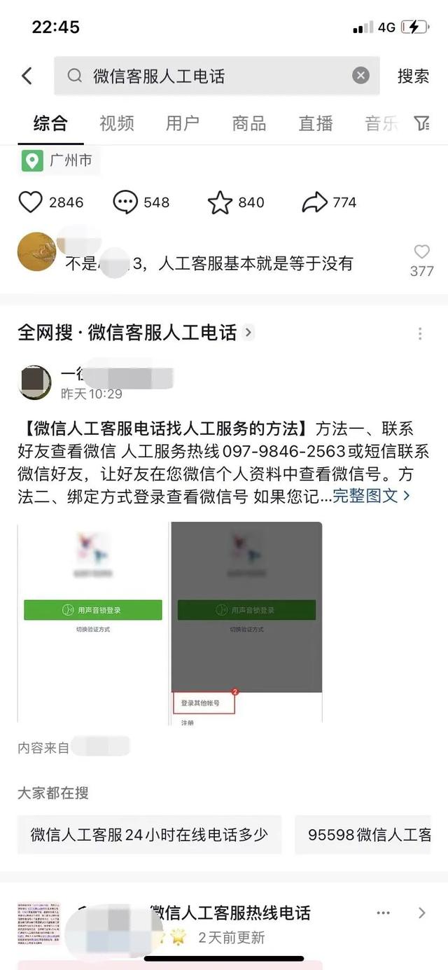 微信解封顯示解封過程中違規微信解封顯示解封過程中違規還能重新操作嗎怎么辦插圖1